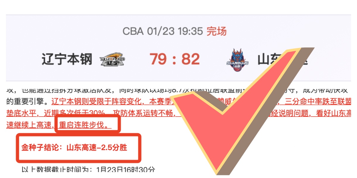 巴黎人报,登贝莱内维,斯伤情评估,亚博,YaBo,亚博官网,亚博体育官网,亚博体育下载,亚博APP